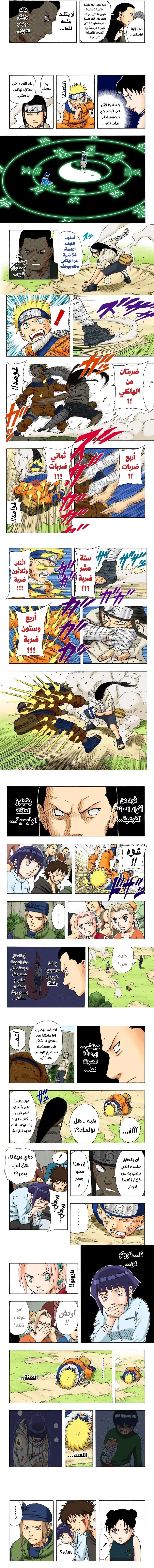 Read Naruto – Digital Colored AR Manga Online