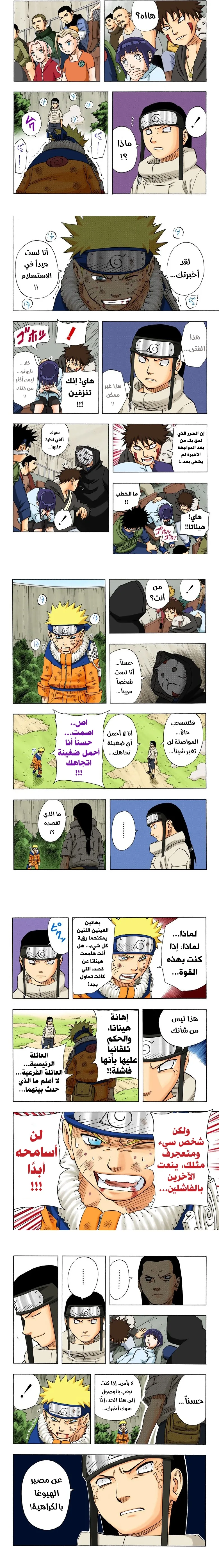 Read Naruto – Digital Colored AR Manga Online