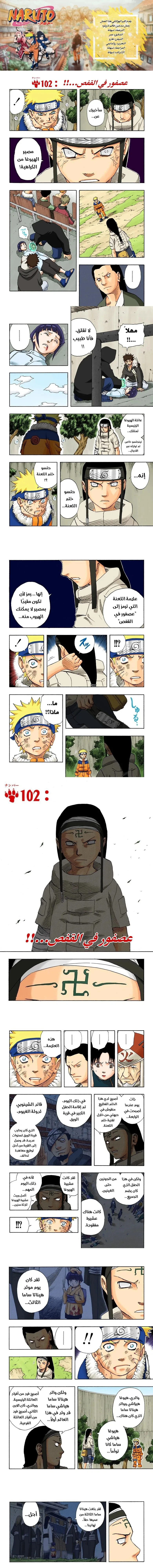 Read Naruto – Digital Colored AR Manga Online