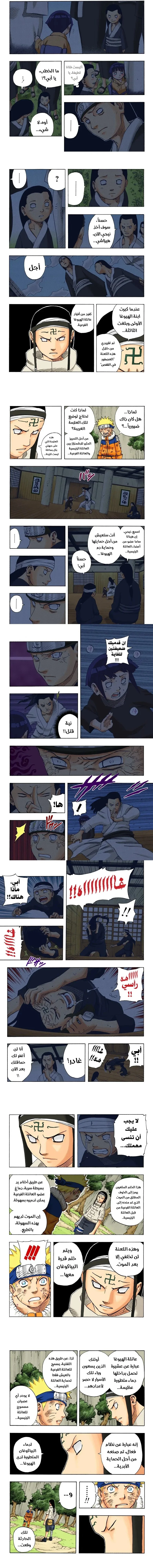 Read Naruto – Digital Colored AR Manga Online