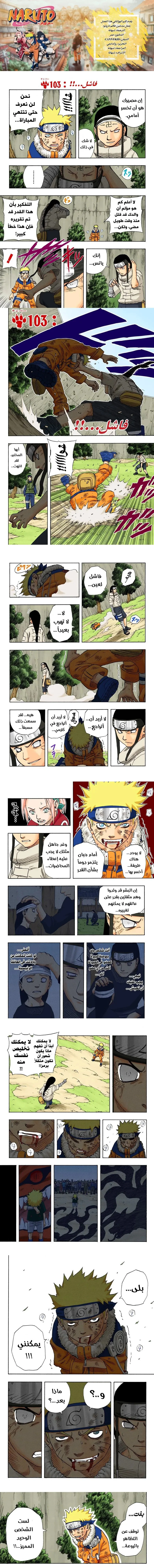 Read Naruto – Digital Colored AR Manga Online