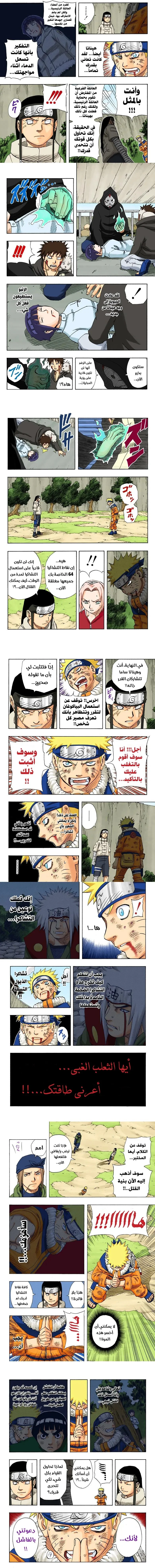Read Naruto – Digital Colored AR Manga Online