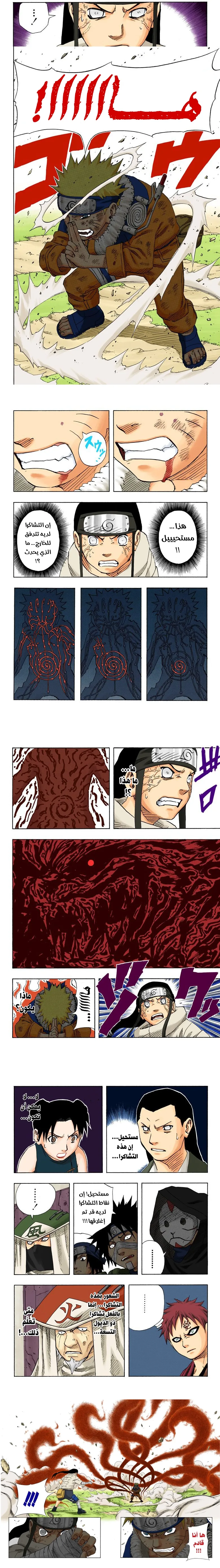 Read Naruto – Digital Colored AR Manga Online