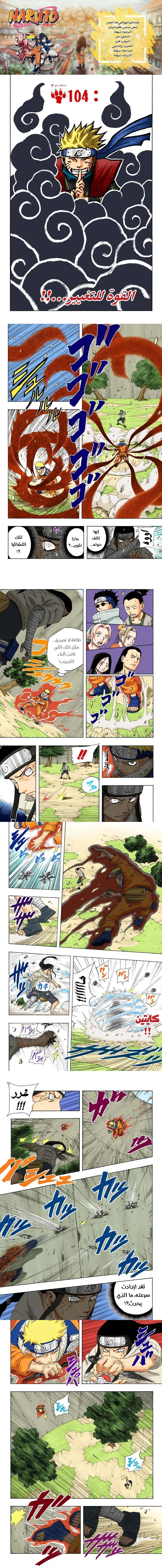 Read Naruto – Digital Colored AR Manga Online