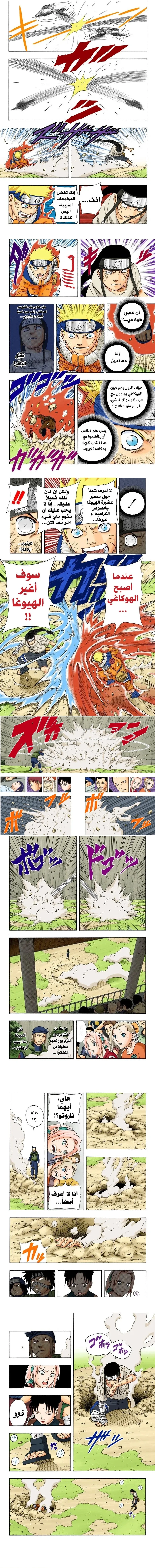 Read Naruto – Digital Colored AR Manga Online