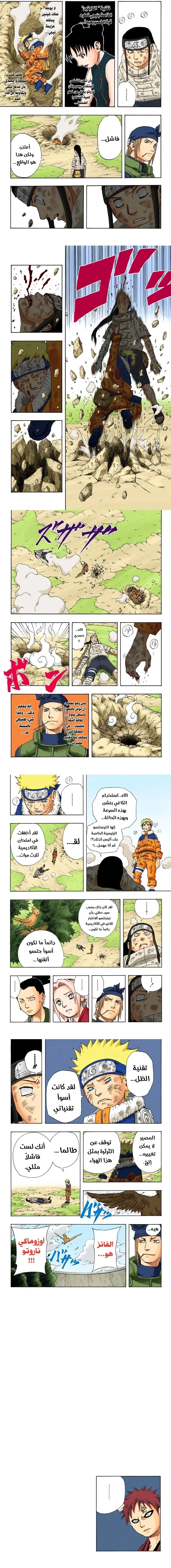 Read Naruto – Digital Colored AR Manga Online