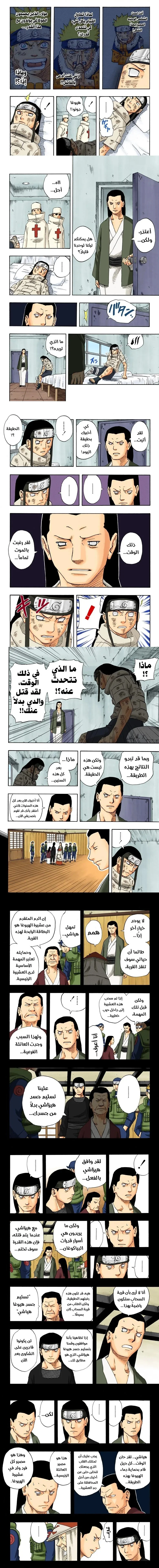 Read Naruto – Digital Colored AR Manga Online