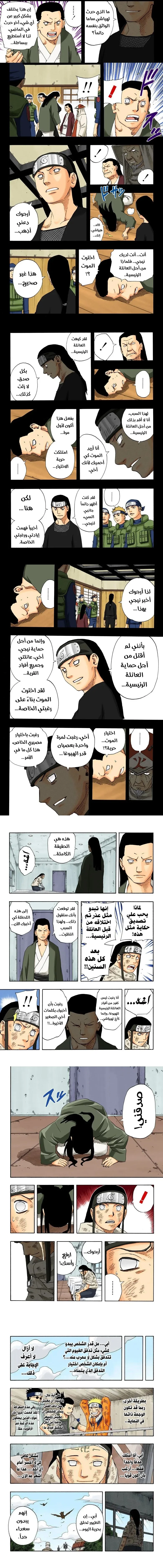 Read Naruto – Digital Colored AR Manga Online