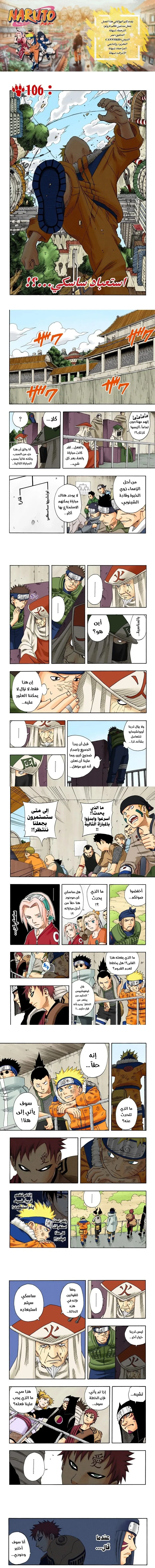 Read Naruto – Digital Colored AR Manga Online
