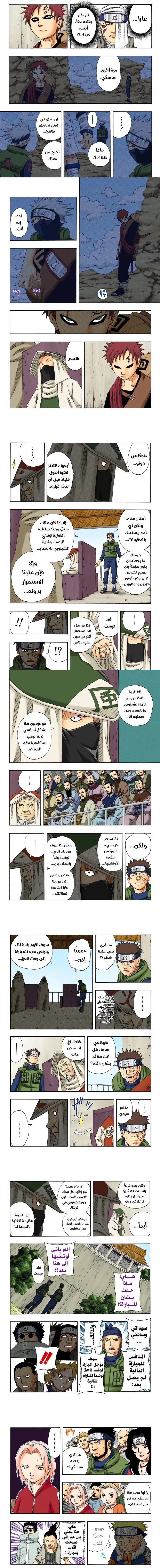 Read Naruto – Digital Colored AR Manga Online