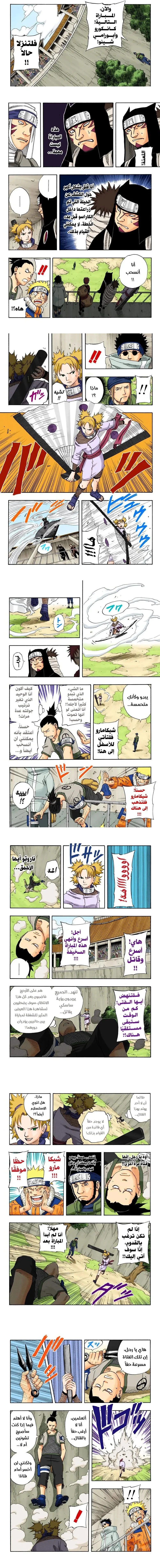 Read Naruto – Digital Colored AR Manga Online