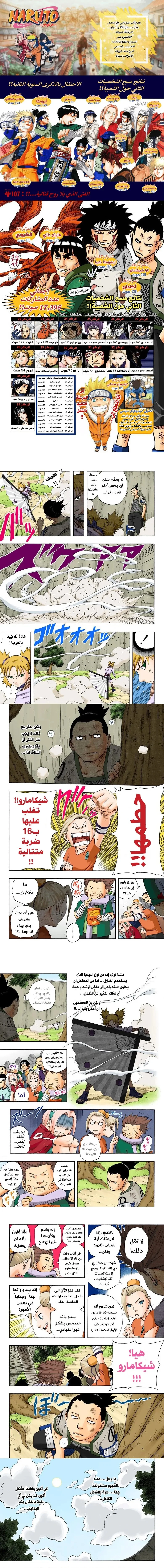 Read Naruto – Digital Colored AR Manga Online