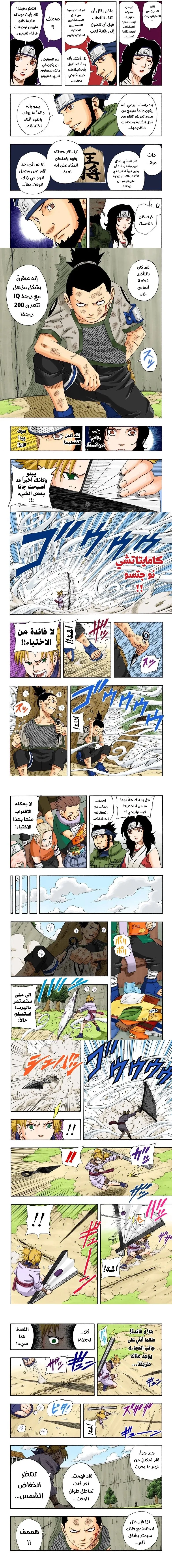 Read Naruto – Digital Colored AR Manga Online