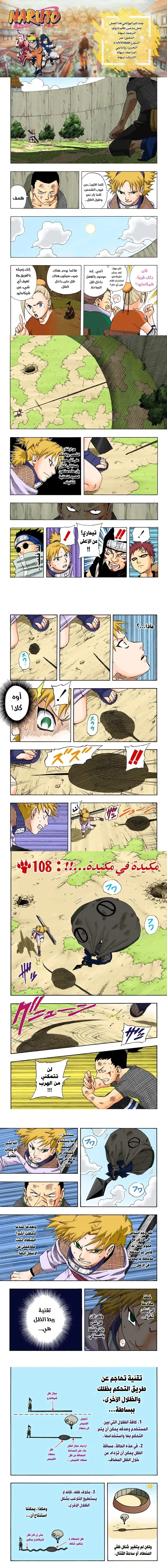 Read Naruto – Digital Colored AR Manga Online
