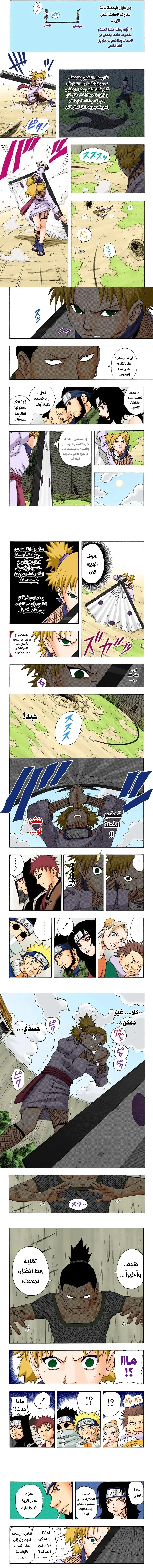 Read Naruto – Digital Colored AR Manga Online