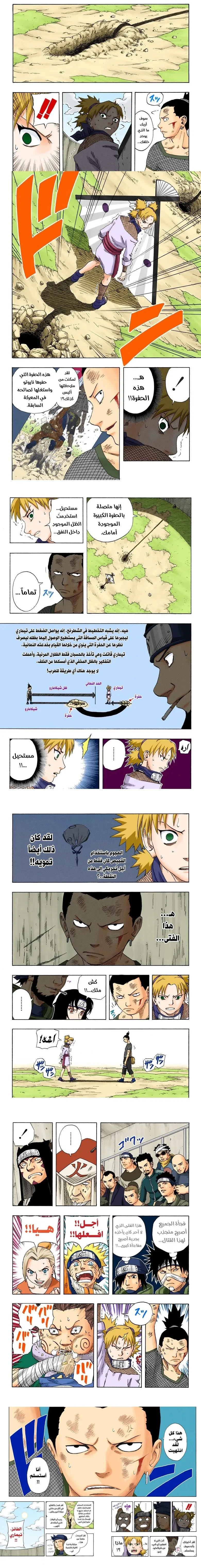 Read Naruto – Digital Colored AR Manga Online