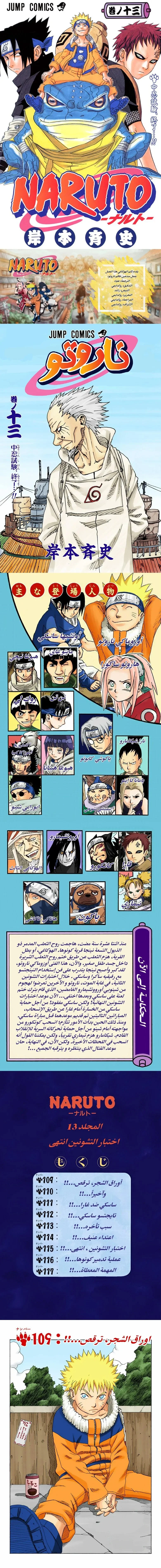 Read Naruto – Digital Colored AR Manga Online