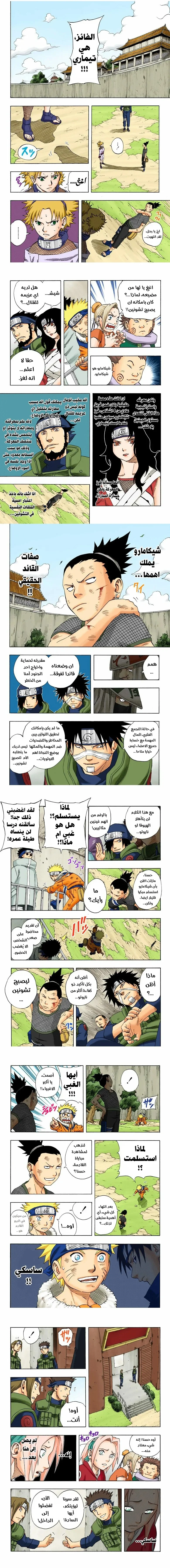 Read Naruto – Digital Colored AR Manga Online