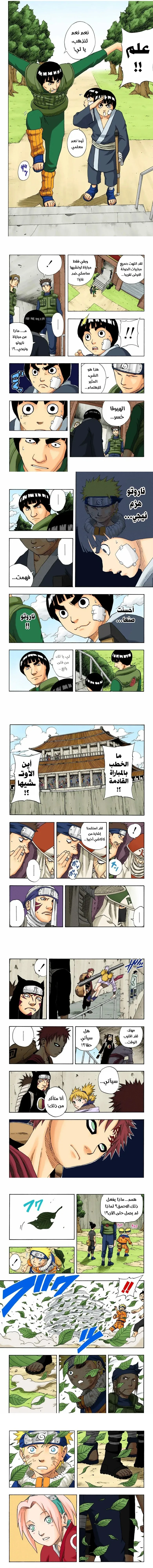 Read Naruto – Digital Colored AR Manga Online