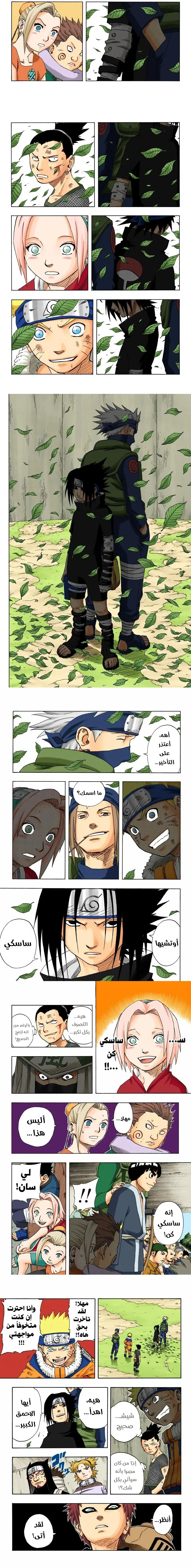 Read Naruto – Digital Colored AR Manga Online