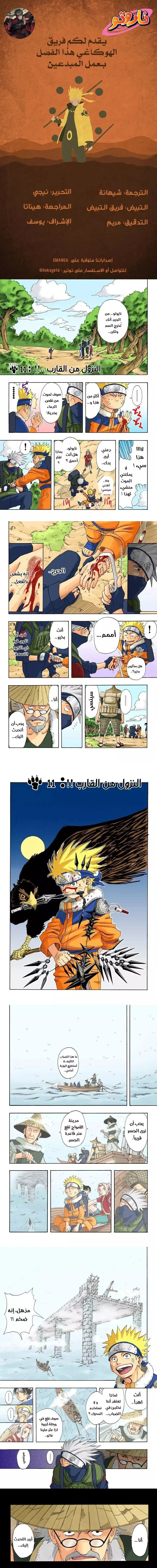Read Naruto – Digital Colored AR Manga Online