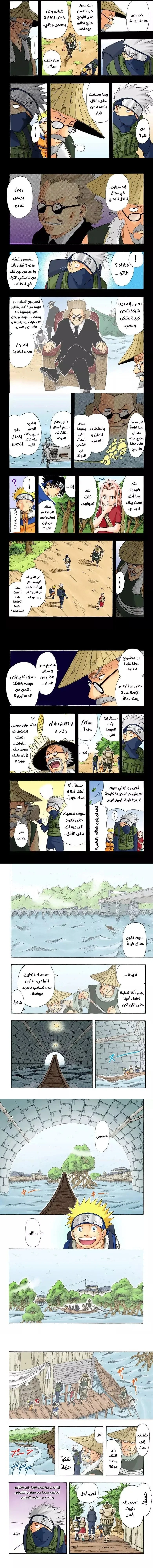 Read Naruto – Digital Colored AR Manga Online