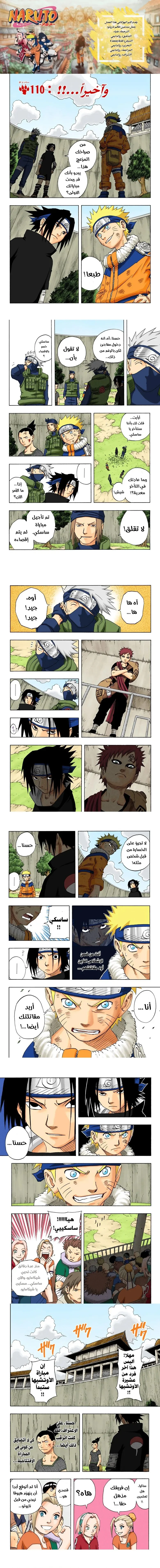 Read Naruto – Digital Colored AR Manga Online