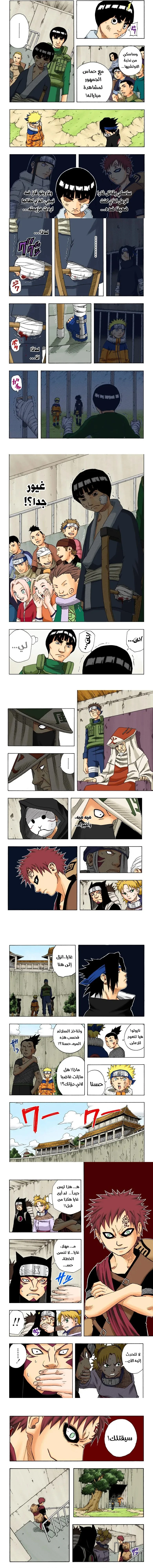 Read Naruto – Digital Colored AR Manga Online