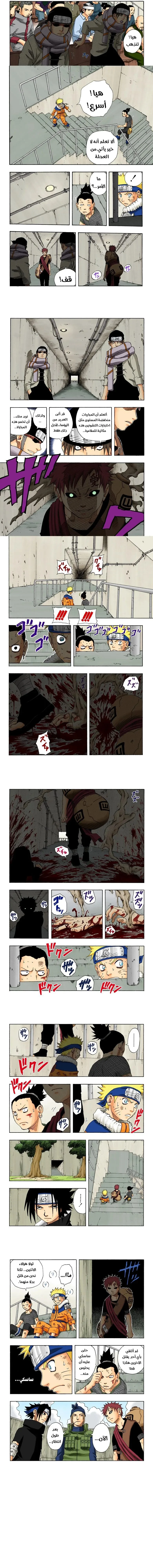 Read Naruto – Digital Colored AR Manga Online