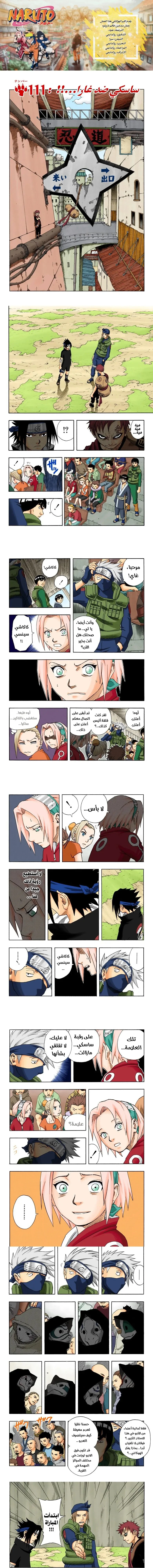 Read Naruto – Digital Colored AR Manga Online