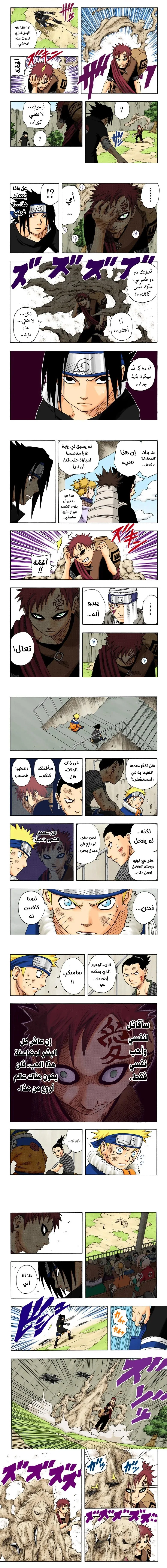 Read Naruto – Digital Colored AR Manga Online