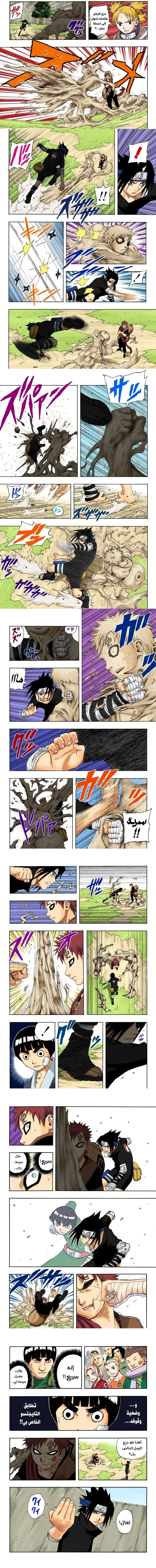 Read Naruto – Digital Colored AR Manga Online