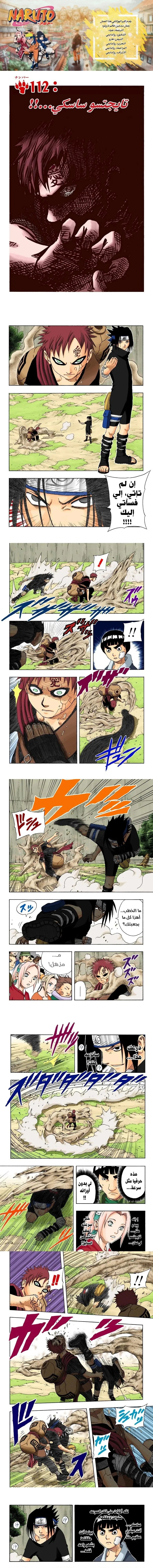 Read Naruto – Digital Colored AR Manga Online