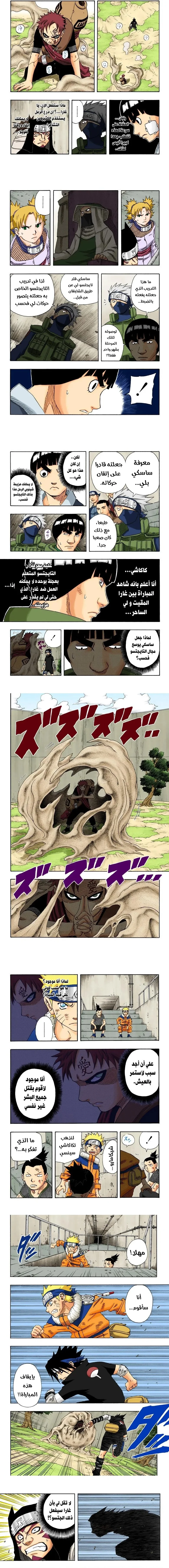 Read Naruto – Digital Colored AR Manga Online