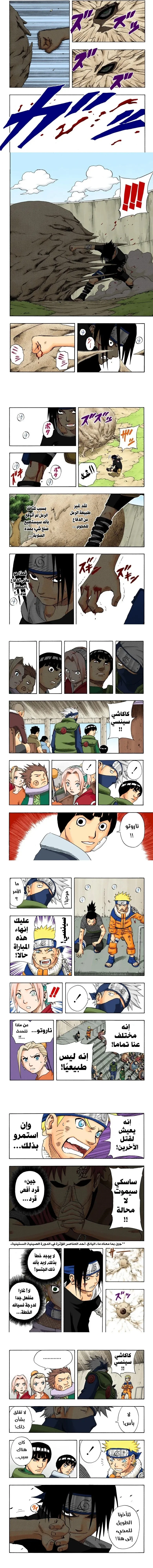 Read Naruto – Digital Colored AR Manga Online