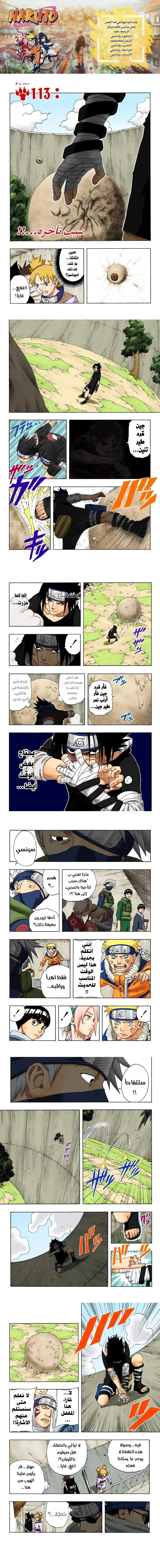 Read Naruto – Digital Colored AR Manga Online