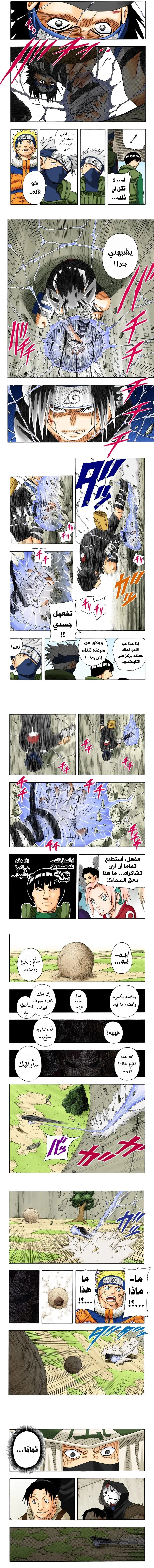 Read Naruto – Digital Colored AR Manga Online