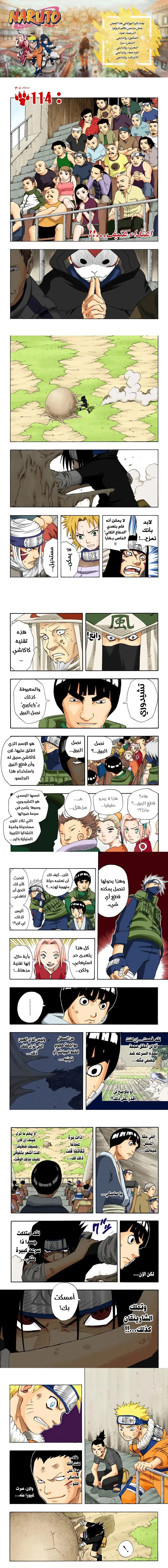 Read Naruto – Digital Colored AR Manga Online