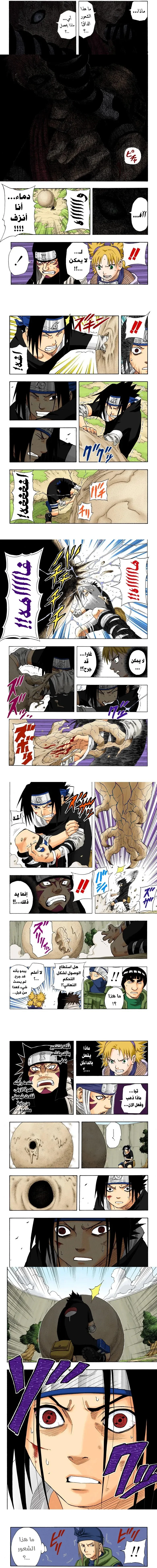 Read Naruto – Digital Colored AR Manga Online