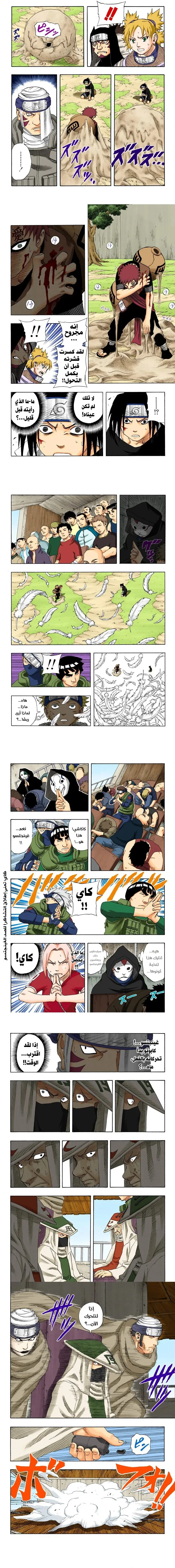Read Naruto – Digital Colored AR Manga Online