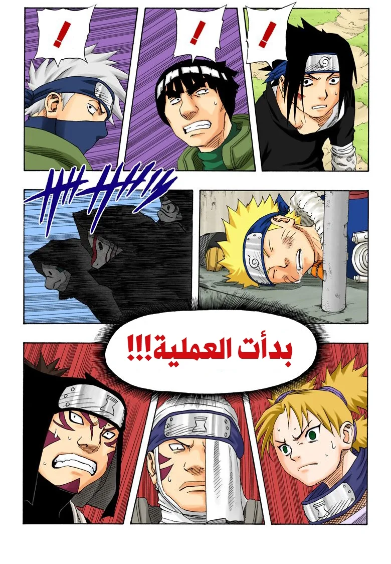 Read Naruto – Digital Colored AR Manga Online