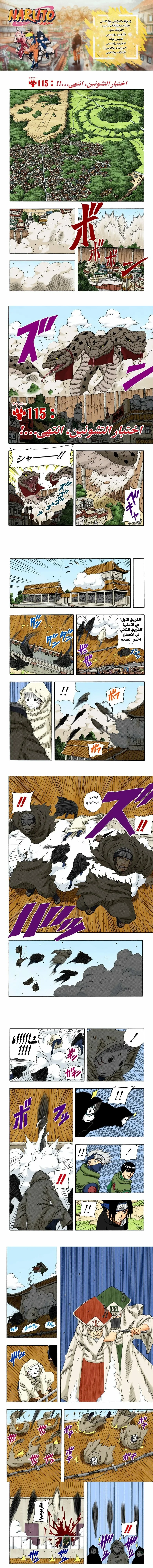 Read Naruto – Digital Colored AR Manga Online