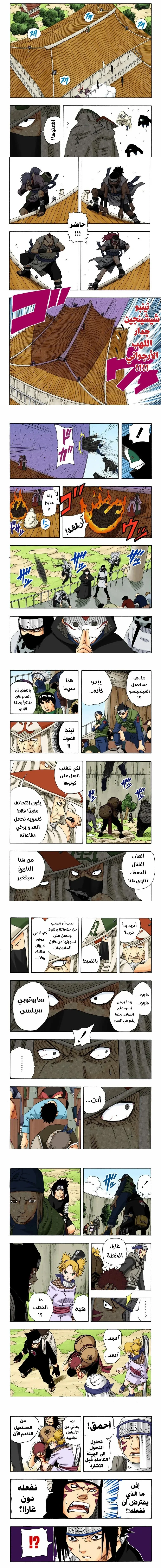 Read Naruto – Digital Colored AR Manga Online