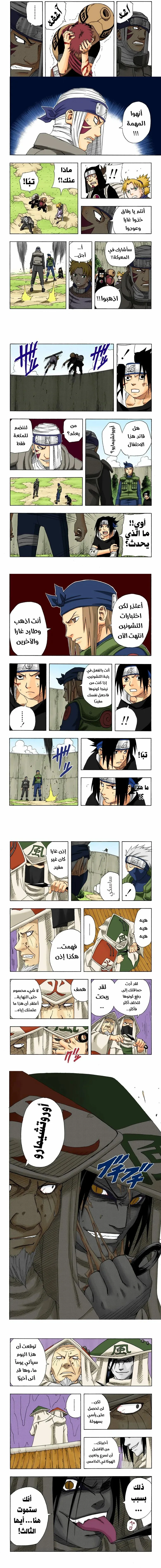 Read Naruto – Digital Colored AR Manga Online