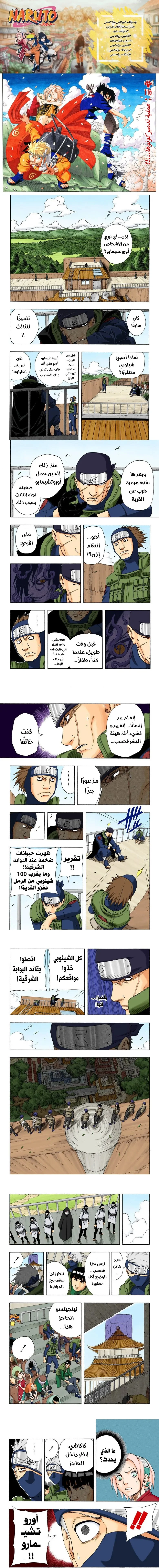 Read Naruto – Digital Colored AR Manga Online