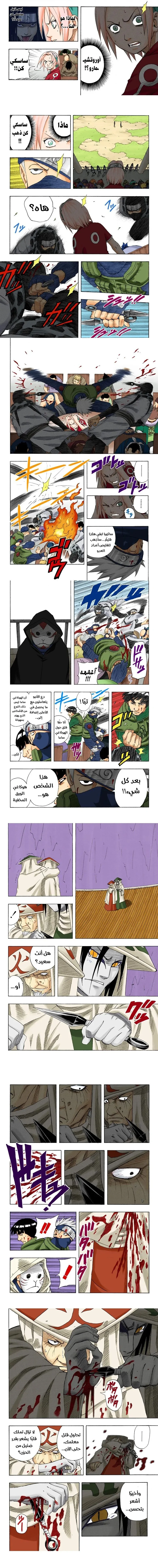 Read Naruto – Digital Colored AR Manga Online