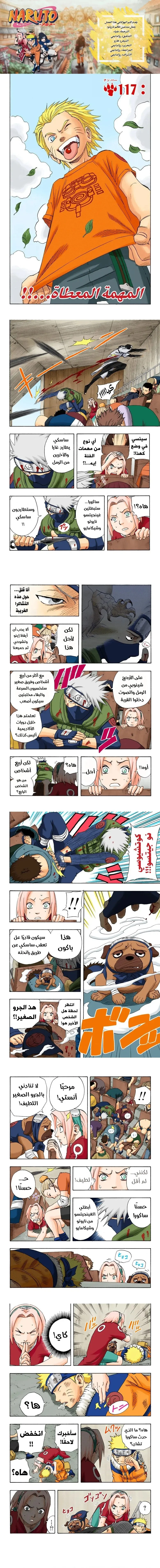 Read Naruto – Digital Colored AR Manga Online