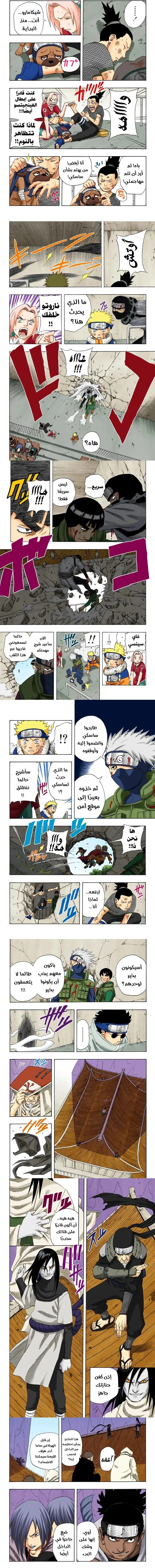 Read Naruto – Digital Colored AR Manga Online