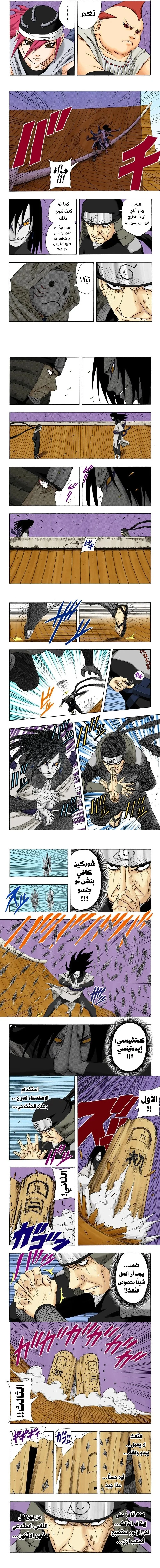 Read Naruto – Digital Colored AR Manga Online