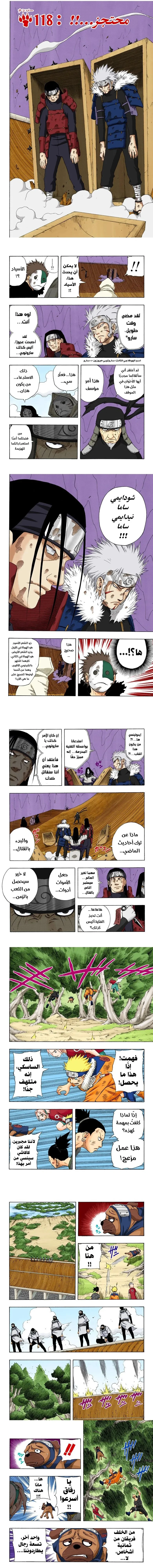 Read Naruto – Digital Colored AR Manga Online